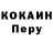 Кокаин VHQ Elena Mel