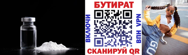 Бутират оксибутират  где купить наркотик  Катав-Ивановск 