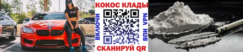 Cocaine 97%  где купить наркотик  OMG ONION  Катав-Ивановск 