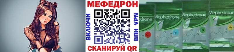 Мефедрон кристаллы  Катав-Ивановск 