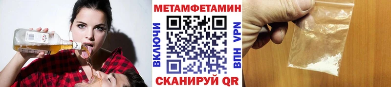 купить сайты Катав-Ивановск Метамфетамин Methamphetamine